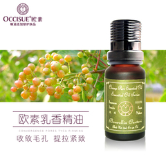 OCCISUE/欧素乳香精油10ml 收敛毛孔提拉紧致单方精油