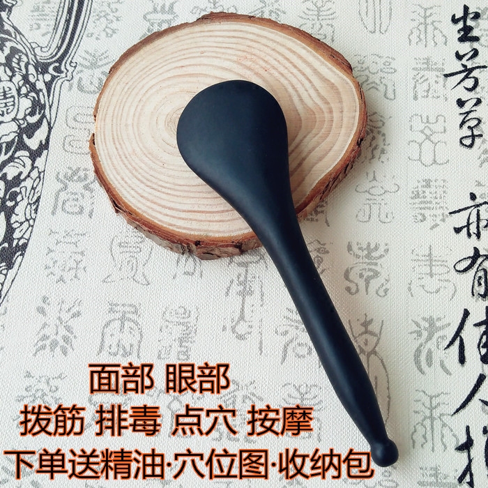 天然砭石拨筋棒美容棒面部眼部通用经络眼睛脸部刮痧点穴位按摩笔