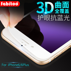 法芘兔 iPhone6钢化膜 6plus全屏覆盖高清软边钢化膜6s防爆玻璃膜