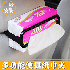 车用车内挂式纸巾盒架 遮阳板椅背纸巾盒套 车载汽车纸巾夹