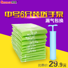 舜佳抽真空压缩袋中号套装送手泵 特大号棉被子衣物袋真空收纳袋