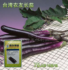台湾农友日N茄子种子高产长茄菜种子四季播高产种子盆栽茄子种