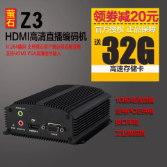 海康威视萤石HDMI/VGA高清视频直播编码器微信直播航拍网络直播机