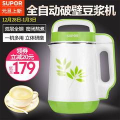 SUPOR/苏泊尔 DJ13B-W51E破壁豆浆机全自动多功能家用加热免过滤