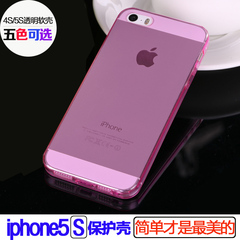 iPhone5手机壳 苹果5s保护壳 iPhone4 4s手机保护套 透明软胶外壳