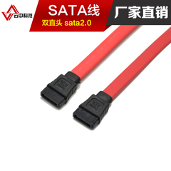 台式电脑sata线主板串口SATA2.0硬盘光驱数据连接线3G/S铜芯25cm