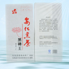 湖南莲花山茶厂2012年湘安安化黑茶黑砖王1kg 1000克g热卖茶 包邮