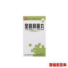 碑林 金嗓利咽丸 360丸*1瓶/盒