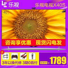 乐视TV Letv S40 Air超4 x40s 40英寸智能网络液晶平板超级电视43