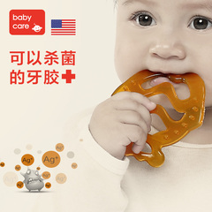 Babycare 婴儿牙胶牙刷 宝宝磨牙棒 儿童咬咬乐玩具 纳米银硅胶