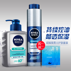 Nivea/妮维雅男士控油套装 水活畅透精华露净油抗痘洗面奶小蓝管