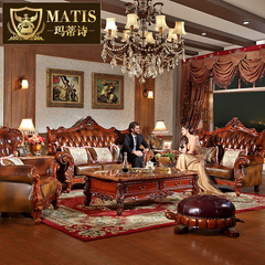 玛蒂诗  美式真皮沙发高档复古大户型客厅沙发组合欧式实木沙发