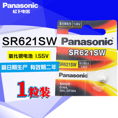 松下SR621SW 纽扣电池AG1 CK手表电池364 164天梭浪琴L621进口1粒