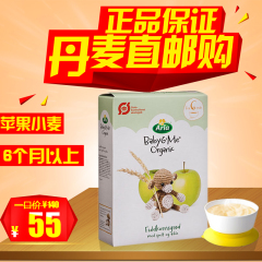 丹麦欧世阿拉Arla有机全麦水果米粉（含spelt小麦和苹果）6  新品