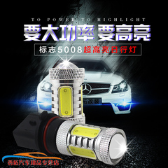丰田12-13款汉兰达 QQ CX-5 标致508专用LED日间行车灯 雾灯高亮