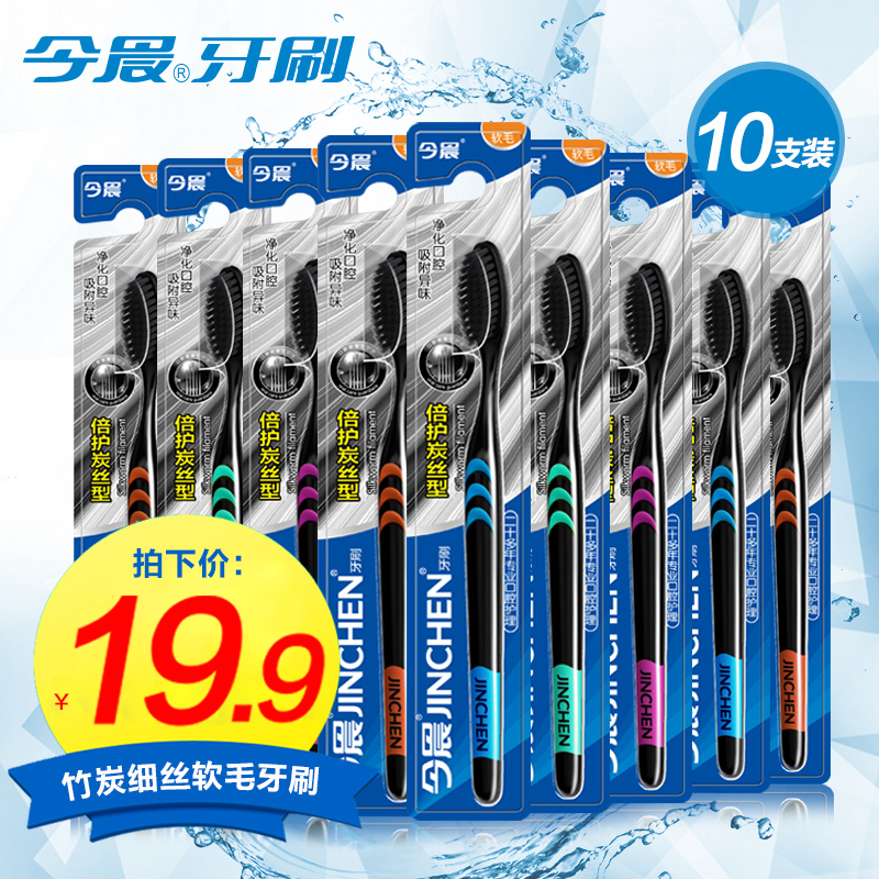 10支今晨牙刷软毛竹炭成人标准刷头0.01mm细丝清洁牙齿家庭批发装产品展示图4