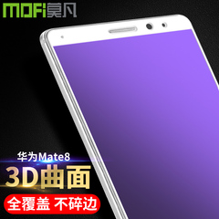 莫凡 华为Mate8全屏覆盖玻璃膜mate9钢化膜华为MATE8手机保护贴膜