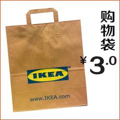 IEKA宜家牛皮纸购物袋包装袋礼品袋手提袋纸袋环保袋食品袋3元/个