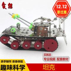 贪猫坦克模型亲子儿童diy拼装玩具车模科技小制作仿真金属装甲车