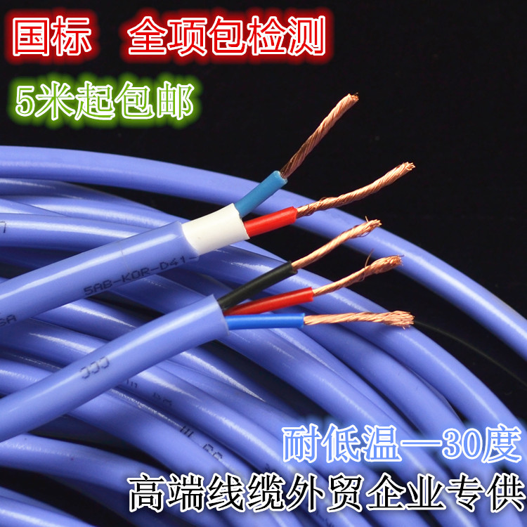 2芯3芯1.5/2.5/4平方纯铜护套线耐磨防水橡皮线橡套电线电缆