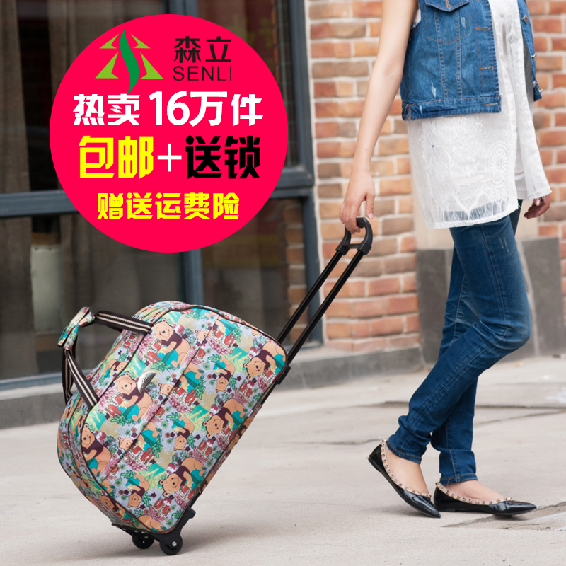 森立拉杆包旅行包女手提包旅遊包男登機箱大容量手拖包行李包袋