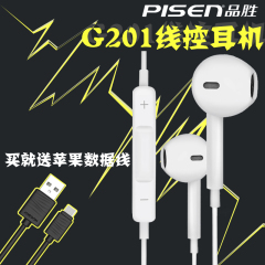 品胜耳机 G201入耳式5苹果6耳机6siphone6手机5s耳塞式入耳麦正