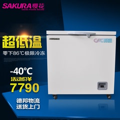 Sakura/樱花 DW-40W118A超低温冷柜-86度冰柜金枪鱼超低温保存箱