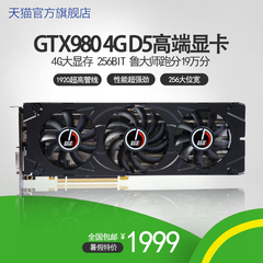 灭RX480!精影 GTX980 4GD5悍将1920sp 256位高端显卡,拼GTX1070