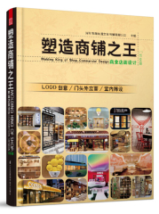 塑造商铺之王商业店面设计饮食篇 门头店招设计 平面空间展示 室内设计 餐厅酒店门面设计参考