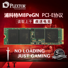 PLEXTOR/浦科特 PX-1024M8PeGN M.2PCIE 1t 笔记本ssd固态硬盘