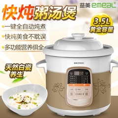 益美 YM-Z635EW全自动电炖锅白瓷预约煮粥煲汤陶瓷养生电炖盅3.5L