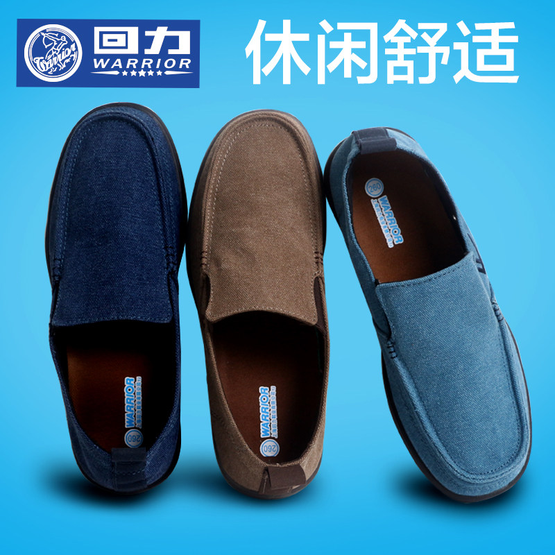 回力男鞋秋季潮鞋子帆布鞋男低幫休閑鞋懶人鞋一腳蹬老北京布鞋男