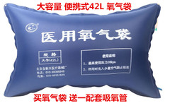 医生推荐氧气袋家用便携式孕妇氧气枕可反复使用吸氧袋氧气包枕头