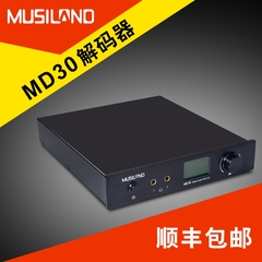 Musiland/乐之邦 MD30 解码器 DAC 全平衡 USB声卡 顺丰 正品