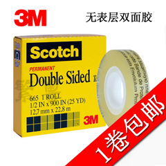 3M胶带 透明双面胶带Scotch思高665 12.7mm*22.8m透明双面胶