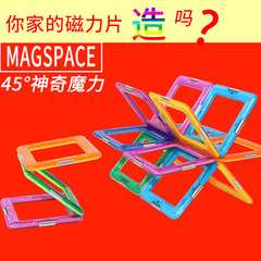 MAGSPACE第二代51片 磁力片 电动摩天轮套装儿童益智拼搭积木玩具