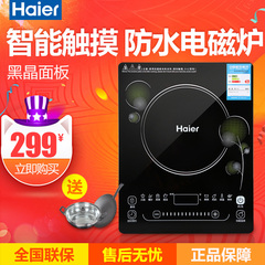 Haier/海尔 C21-H2302火锅电磁炉触摸屏防水正品包邮