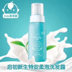 Giving/启初 新生特安柔泡洗发露260ml 婴儿宝宝洗发水温和无泪