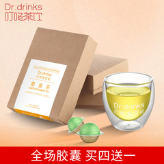 Dr.drinks叮咚茶饮 花草茶花果茶星球胶囊 菊皇茶 14粒装