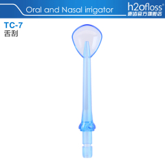 h2ofloss/惠齿冲牙器配件  舌刮喷头