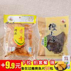 傻小子香干子五香卤汁精品麻辣香干70g*10袋湖南特产零食批发包邮