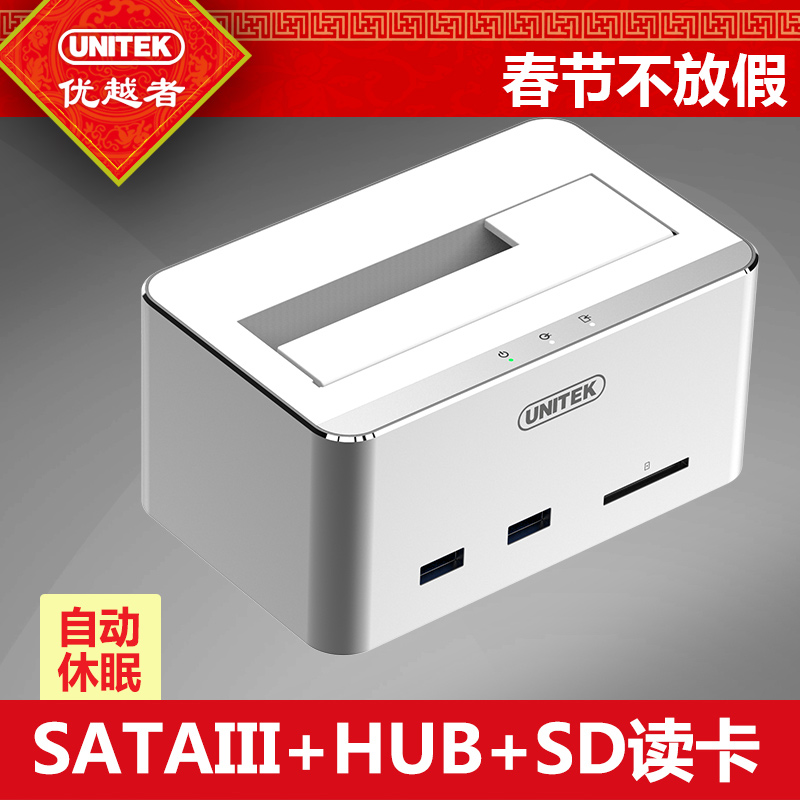 优越者移动硬盘盒2.5/3.5英寸USB3.0台式机固态外置外接硬盘座HUB产品展示图5