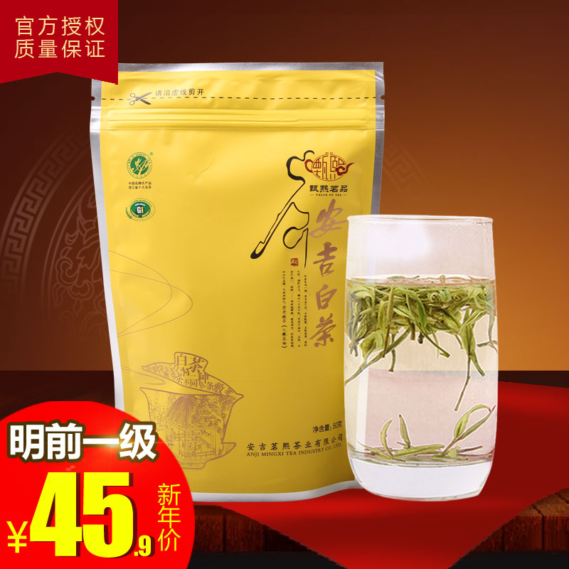 安吉白茶2016新茶茗熙50g装 明前一级 珍稀白茶 春茶绿茶原产地产品展示图3