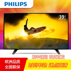 Philips/飞利浦 39PHF3251/T3 39英寸LED高清液晶平板电视