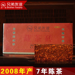 雅安茶叶藏茶兄弟友谊藏砖黑茶限量陈砖茶   2008年藏茶砖茶1700g