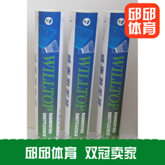 邱邱体育总代理 威泰比赛2号耐打羽毛球正品干拔水鸭大方双拼再生