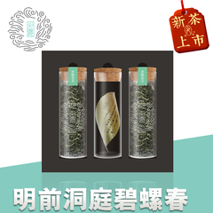 吴侬 2016新茶上市 绿茶一级明前洞庭碧螺春茶叶礼盒50g