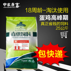 中农康畜5%产蛋高峰期复合预混料 蛋鸡养鸡饲料 产蛋鸡饲料 八牧