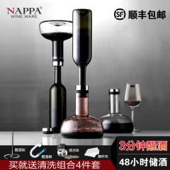 NAPPA水晶红酒醒酒器 无铅水晶玻璃分酒壶 红酒倒酒器呼吸醒酒器