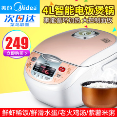 Midea/美的 FS406C电饭煲家用智能预约4L正品电蒸饭锅2-3-4-5-6人